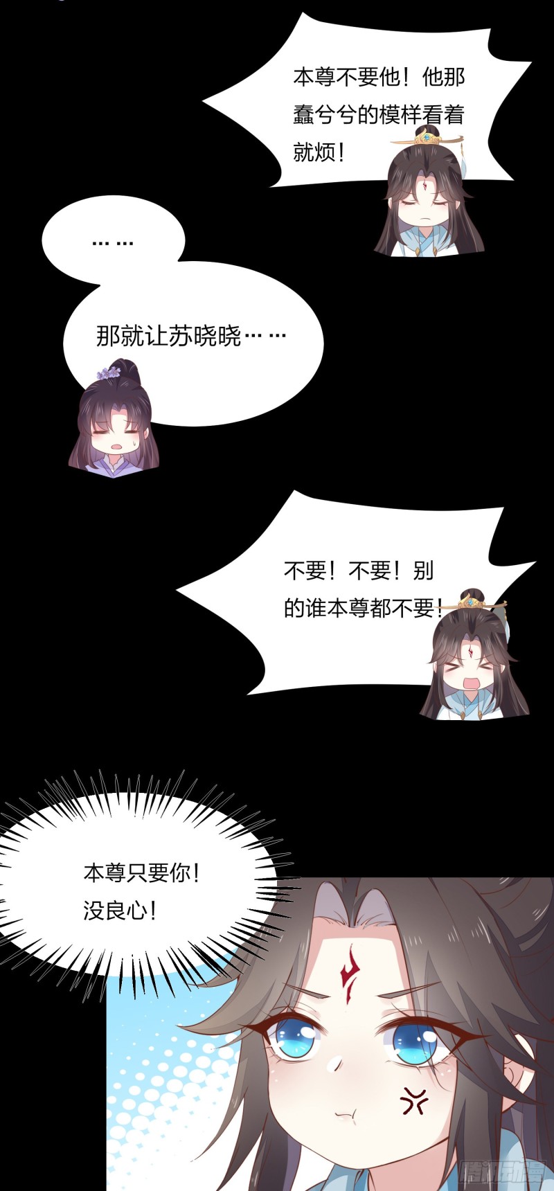 至尊瞳术师：绝世大小姐韩漫全集-第一百五十六话 抓住瞳瞳啦无删减无遮挡章节图片 