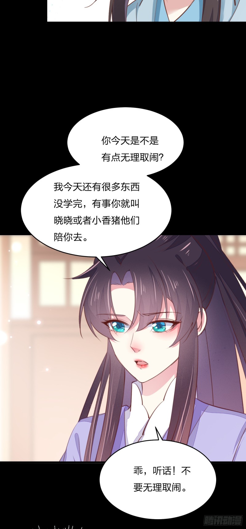 至尊瞳术师：绝世大小姐韩漫全集-第一百五十六话 抓住瞳瞳啦无删减无遮挡章节图片 