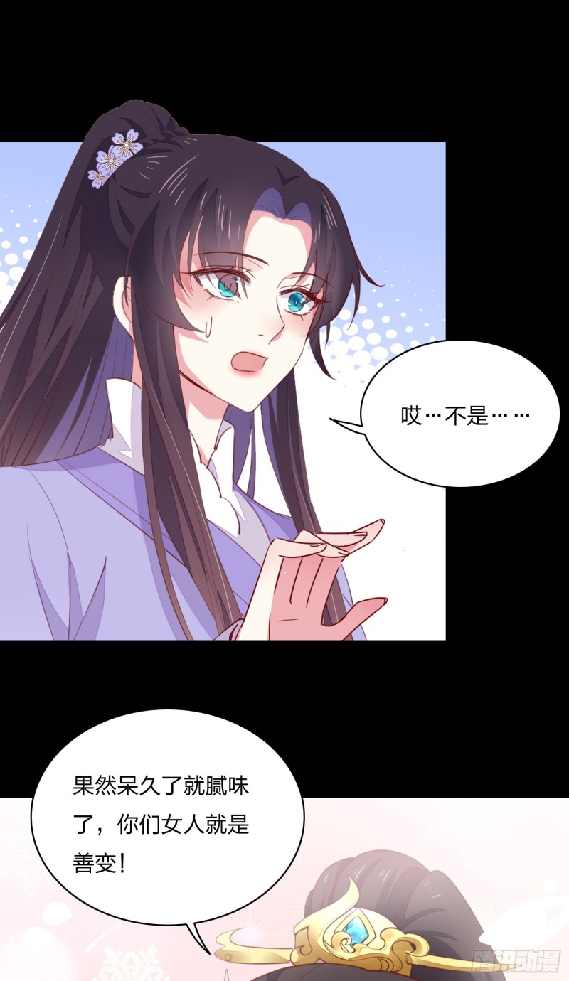 至尊瞳术师：绝世大小姐韩漫全集-第一百五十六话 抓住瞳瞳啦无删减无遮挡章节图片 