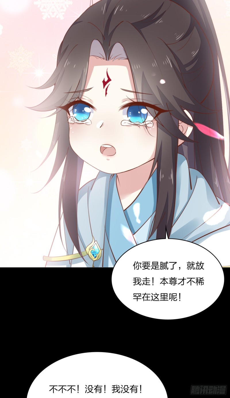 至尊瞳术师：绝世大小姐韩漫全集-第一百五十六话 抓住瞳瞳啦无删减无遮挡章节图片 