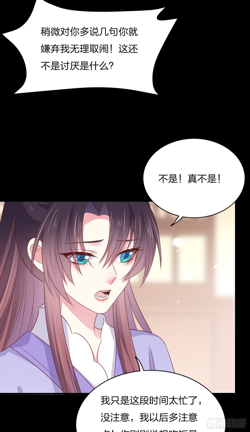 至尊瞳术师：绝世大小姐韩漫全集-第一百五十六话 抓住瞳瞳啦无删减无遮挡章节图片 