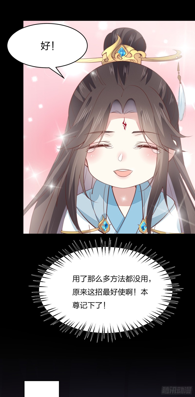 至尊瞳术师：绝世大小姐韩漫全集-第一百五十六话 抓住瞳瞳啦无删减无遮挡章节图片 