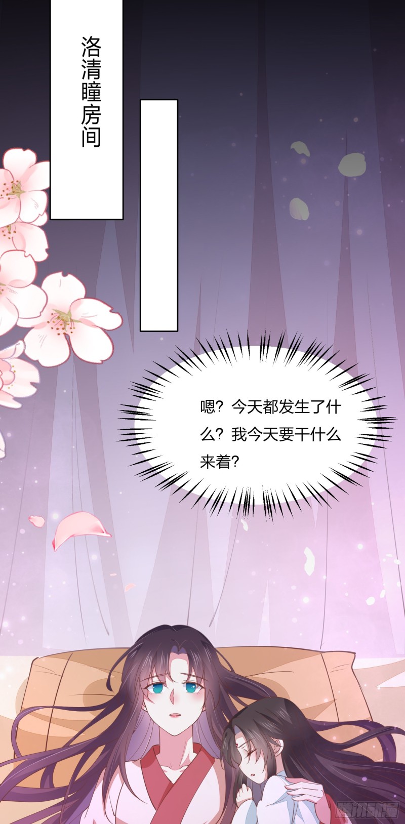至尊瞳术师：绝世大小姐韩漫全集-第一百五十六话 抓住瞳瞳啦无删减无遮挡章节图片 