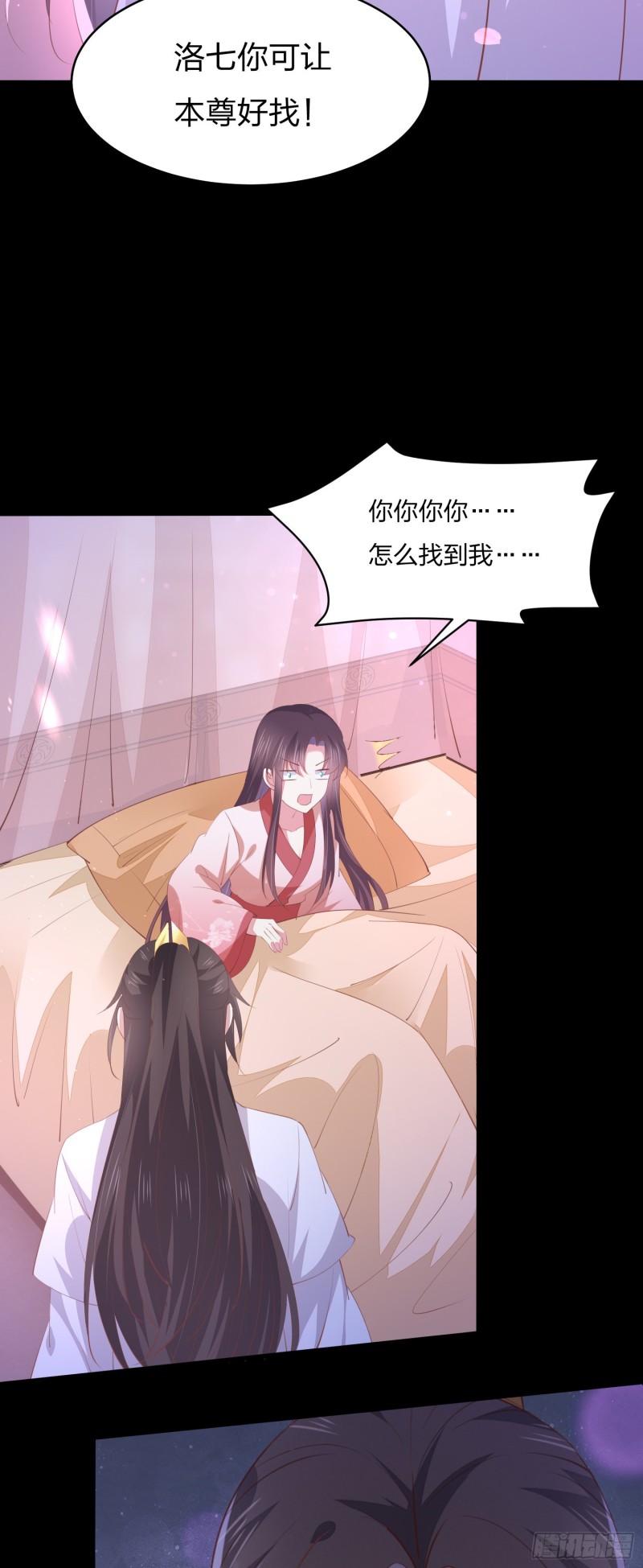 至尊瞳术师：绝世大小姐韩漫全集-第一百五十六话 抓住瞳瞳啦无删减无遮挡章节图片 