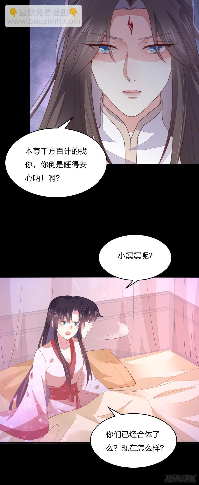 至尊瞳术师：绝世大小姐韩漫全集-第一百五十六话 抓住瞳瞳啦无删减无遮挡章节图片 