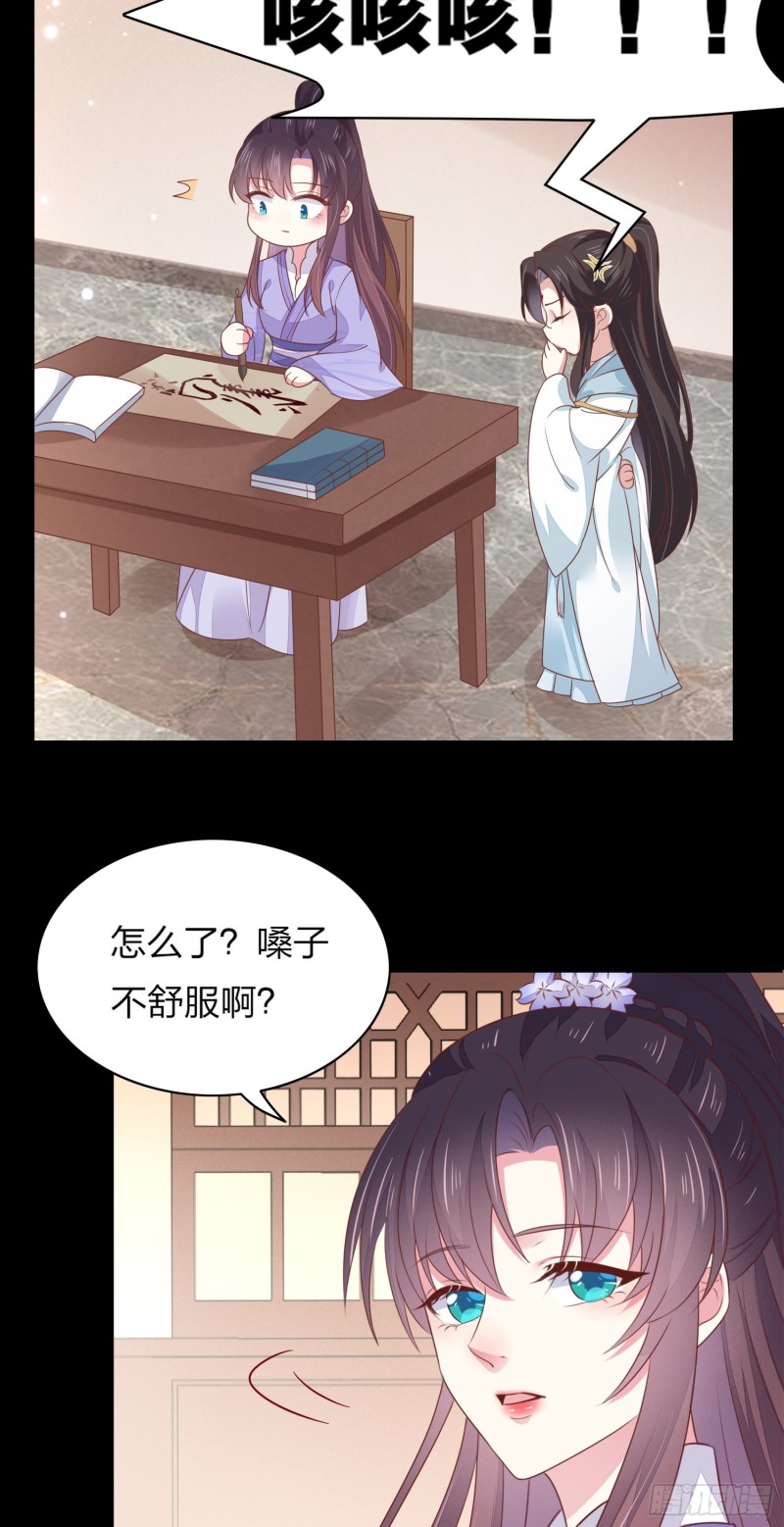 至尊瞳术师：绝世大小姐韩漫全集-第一百五十六话 抓住瞳瞳啦无删减无遮挡章节图片 