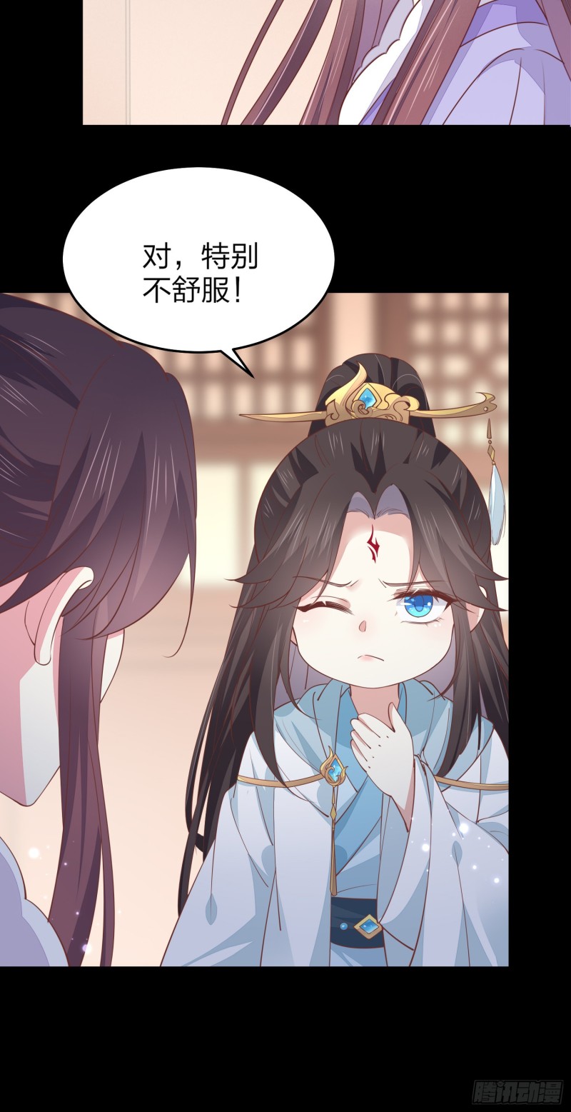 至尊瞳术师：绝世大小姐韩漫全集-第一百五十六话 抓住瞳瞳啦无删减无遮挡章节图片 