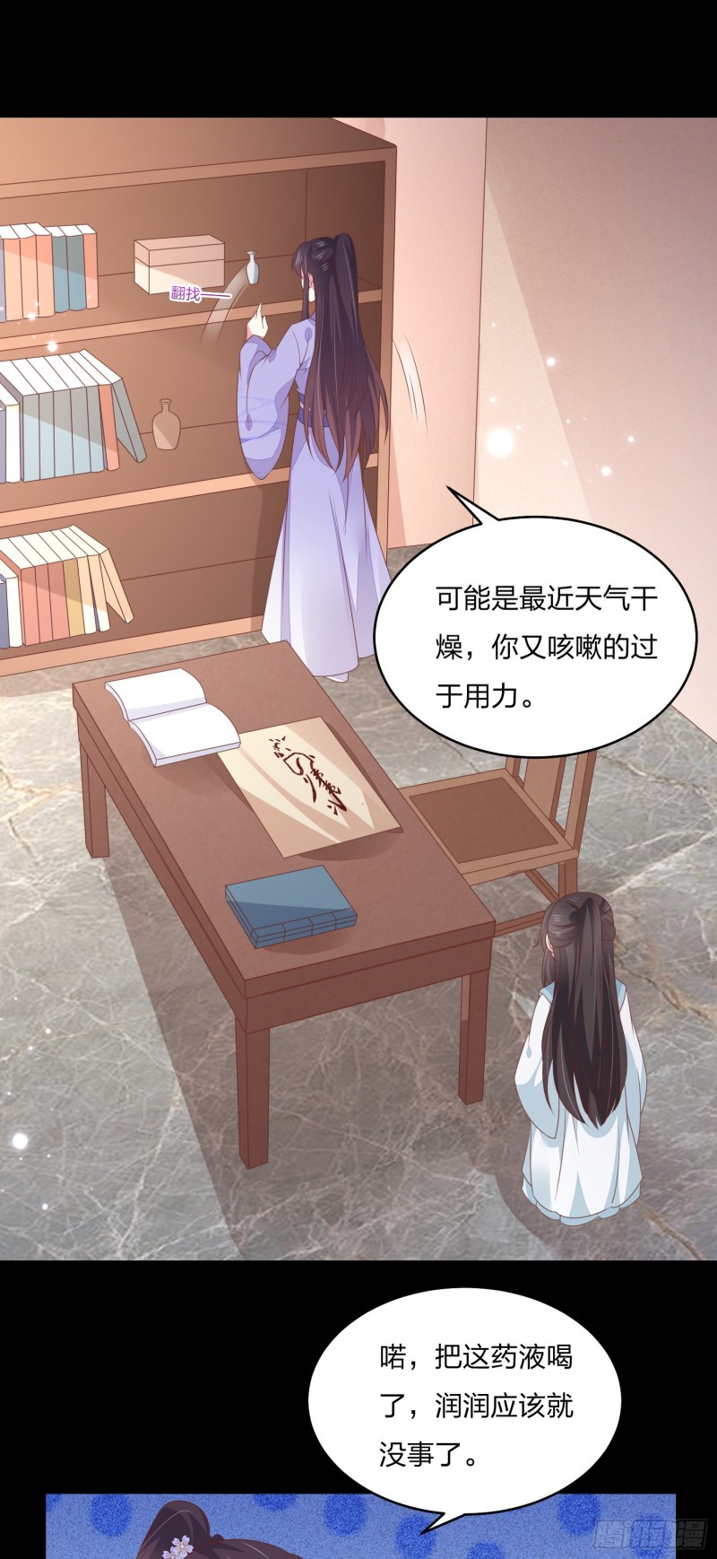 至尊瞳术师：绝世大小姐韩漫全集-第一百五十六话 抓住瞳瞳啦无删减无遮挡章节图片 