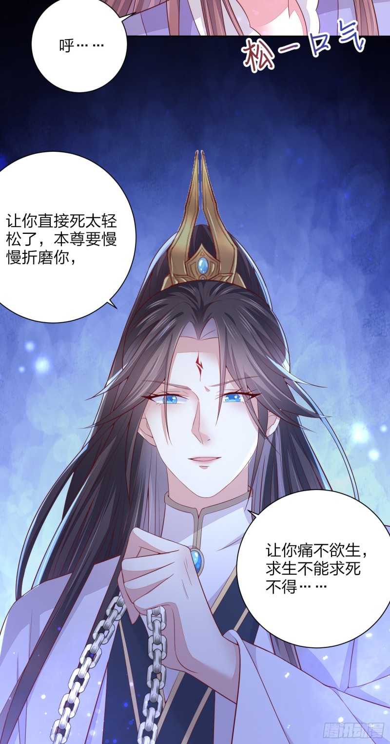 至尊瞳术师：绝世大小姐韩漫全集-第一百五十七话 捆在身边无删减无遮挡章节图片 