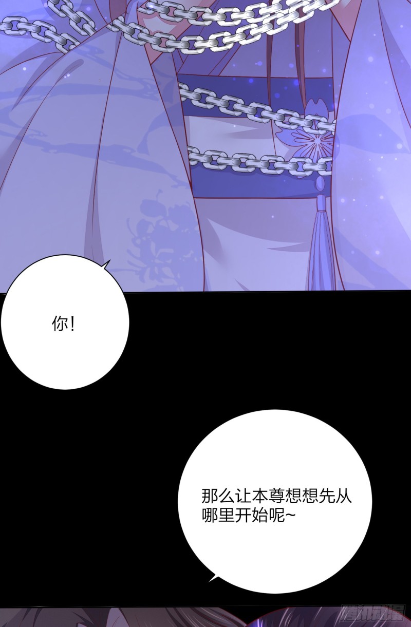 至尊瞳术师：绝世大小姐韩漫全集-第一百五十七话 捆在身边无删减无遮挡章节图片 