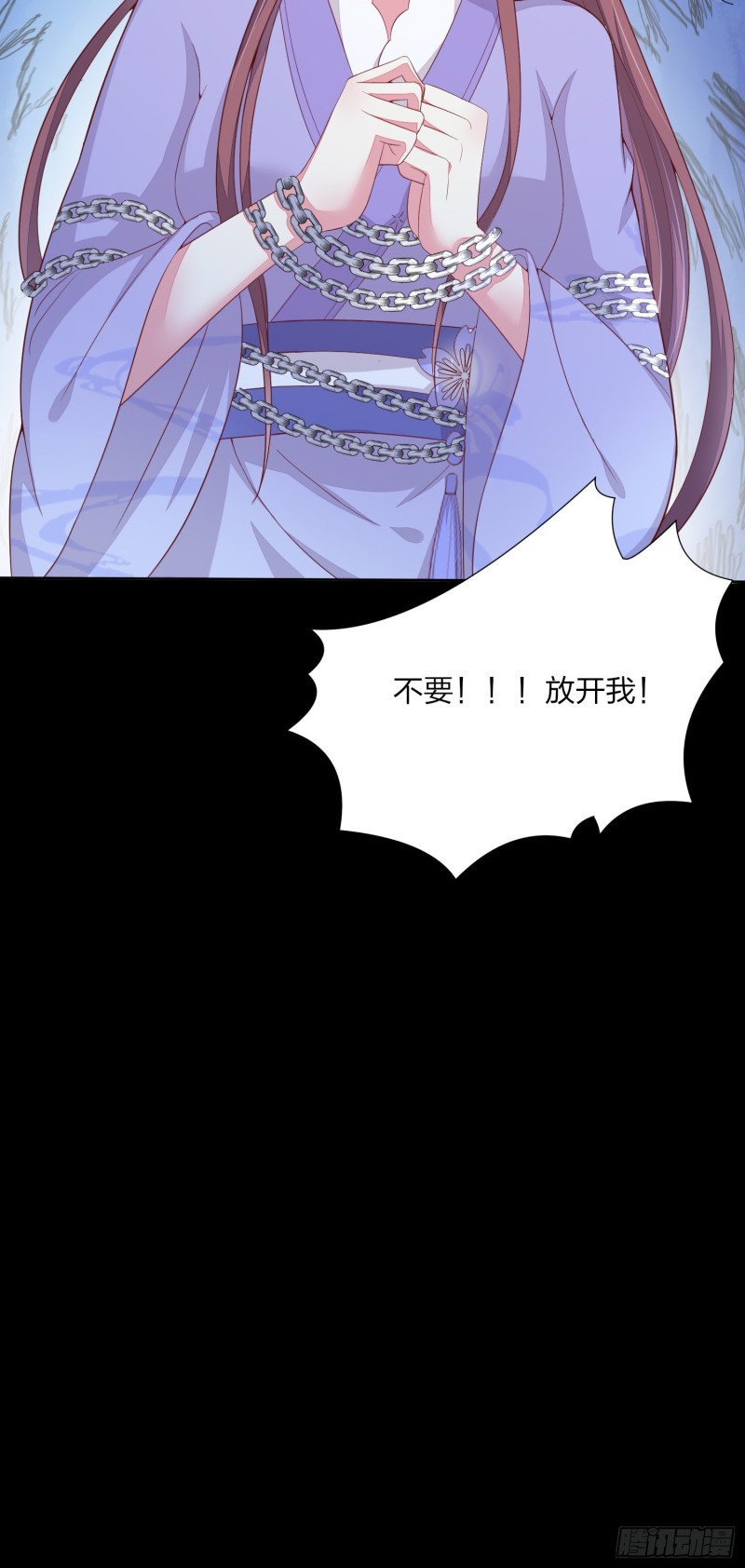 至尊瞳术师：绝世大小姐韩漫全集-第一百五十七话 捆在身边无删减无遮挡章节图片 