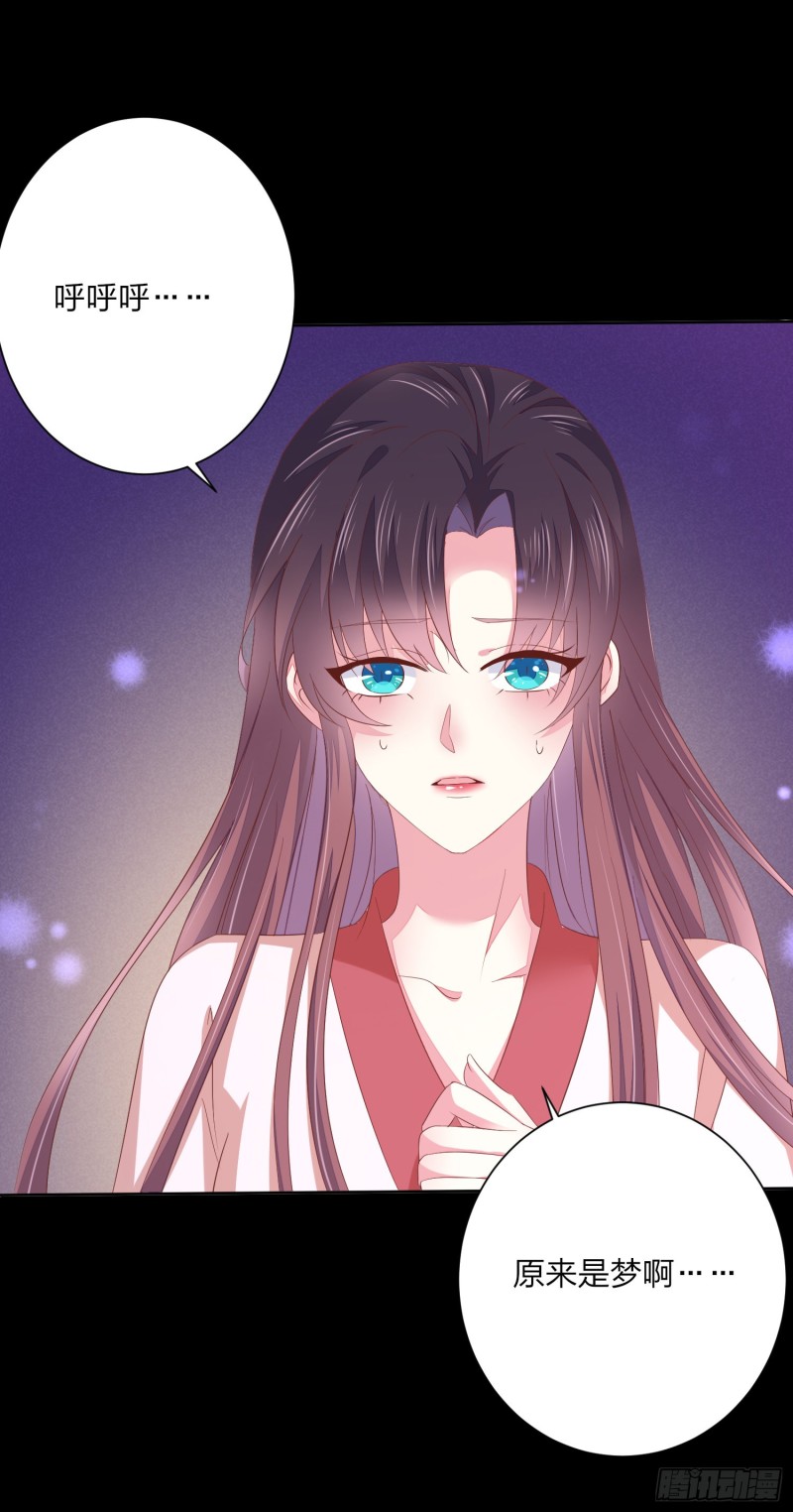 至尊瞳术师：绝世大小姐韩漫全集-第一百五十七话 捆在身边无删减无遮挡章节图片 