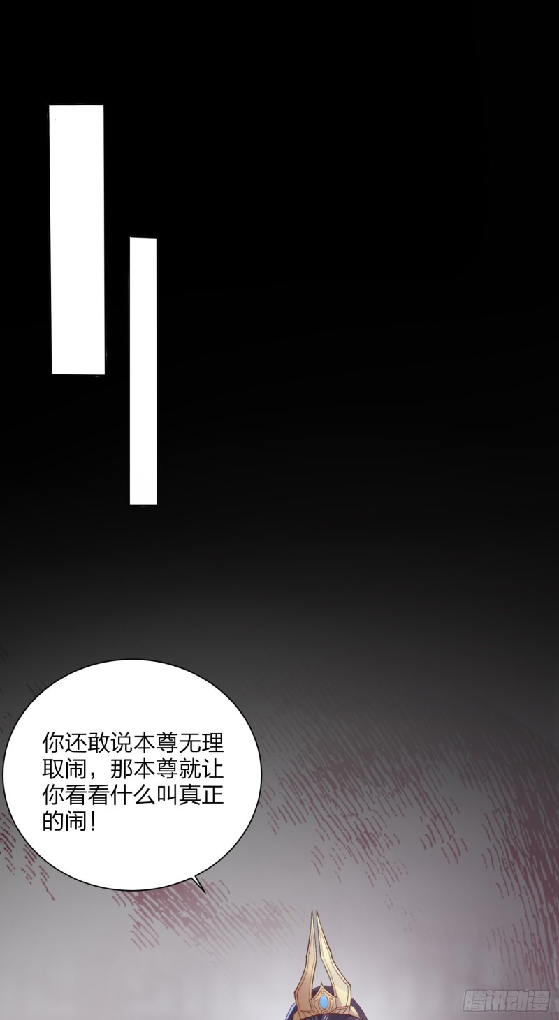 至尊瞳术师：绝世大小姐韩漫全集-第一百五十七话 捆在身边无删减无遮挡章节图片 