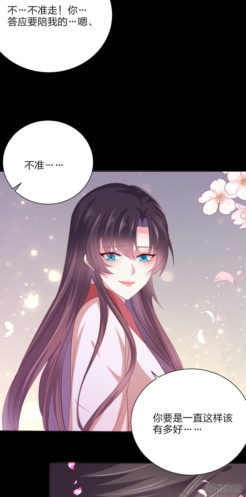至尊瞳术师：绝世大小姐韩漫全集-第一百五十七话 捆在身边无删减无遮挡章节图片 