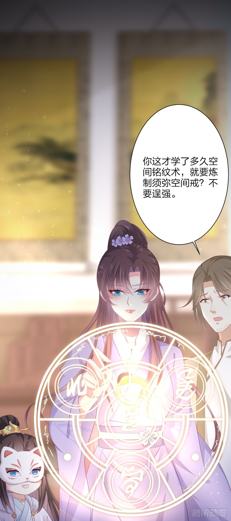 至尊瞳术师：绝世大小姐韩漫全集-第一百五十七话 捆在身边无删减无遮挡章节图片 