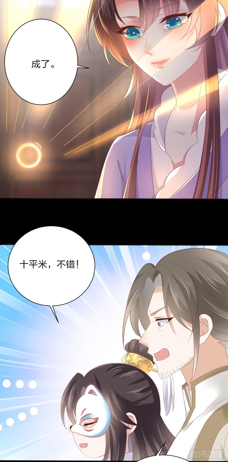 至尊瞳术师：绝世大小姐韩漫全集-第一百五十七话 捆在身边无删减无遮挡章节图片 