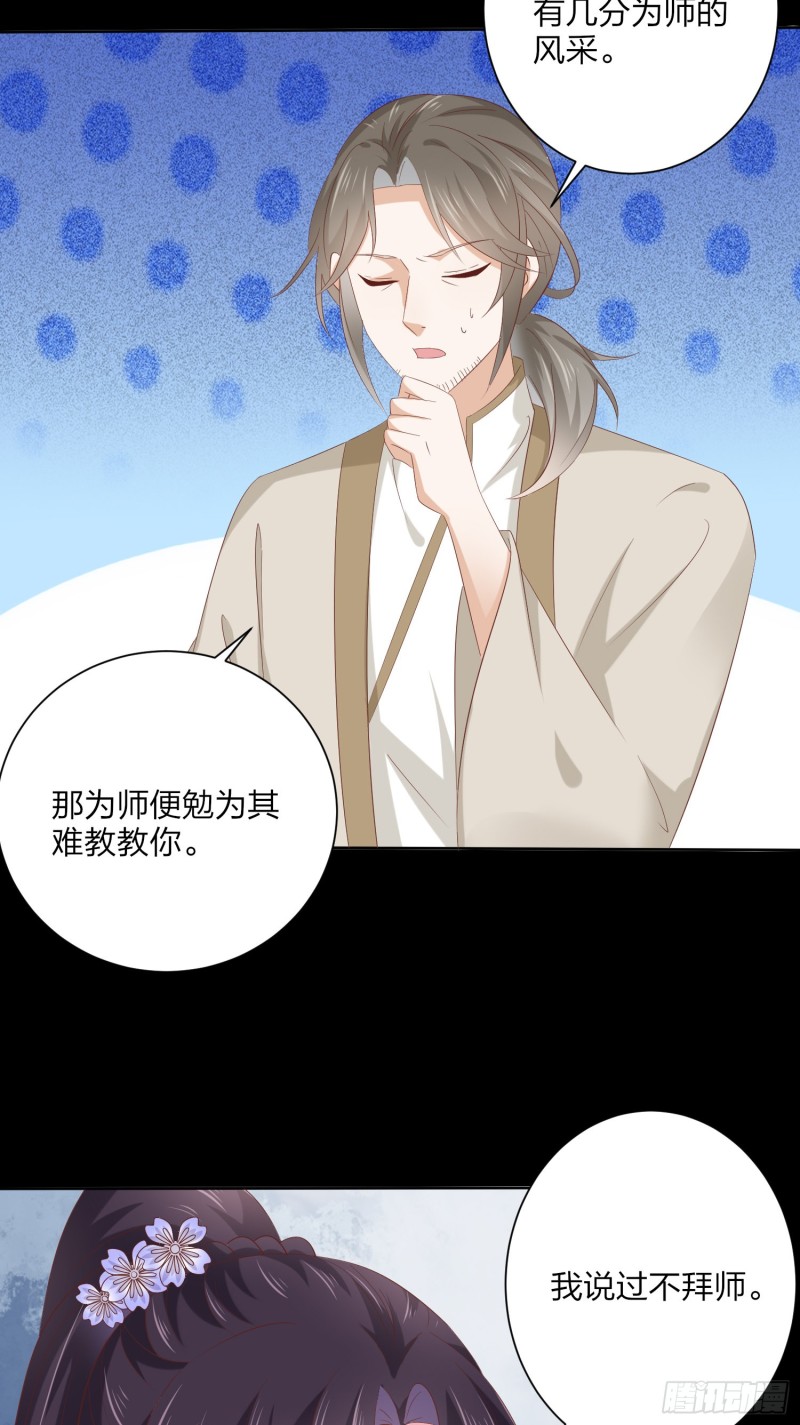 至尊瞳术师：绝世大小姐韩漫全集-第一百五十七话 捆在身边无删减无遮挡章节图片 