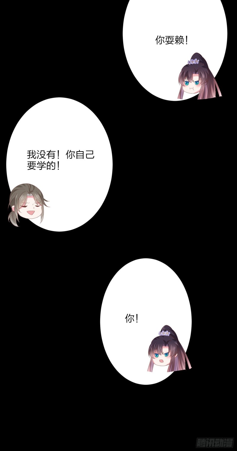 至尊瞳术师：绝世大小姐韩漫全集-第一百五十七话 捆在身边无删减无遮挡章节图片 