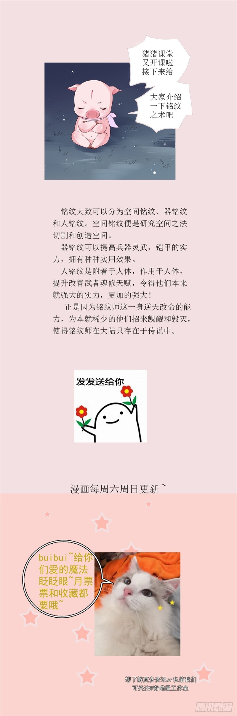 至尊瞳术师：绝世大小姐韩漫全集-第一百五十七话 捆在身边无删减无遮挡章节图片 