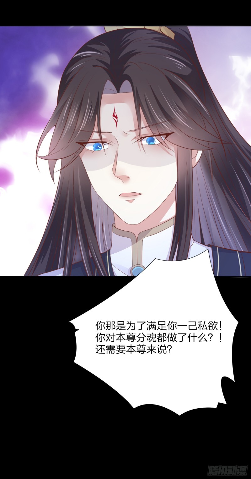 至尊瞳术师：绝世大小姐韩漫全集-第一百五十七话 捆在身边无删减无遮挡章节图片 