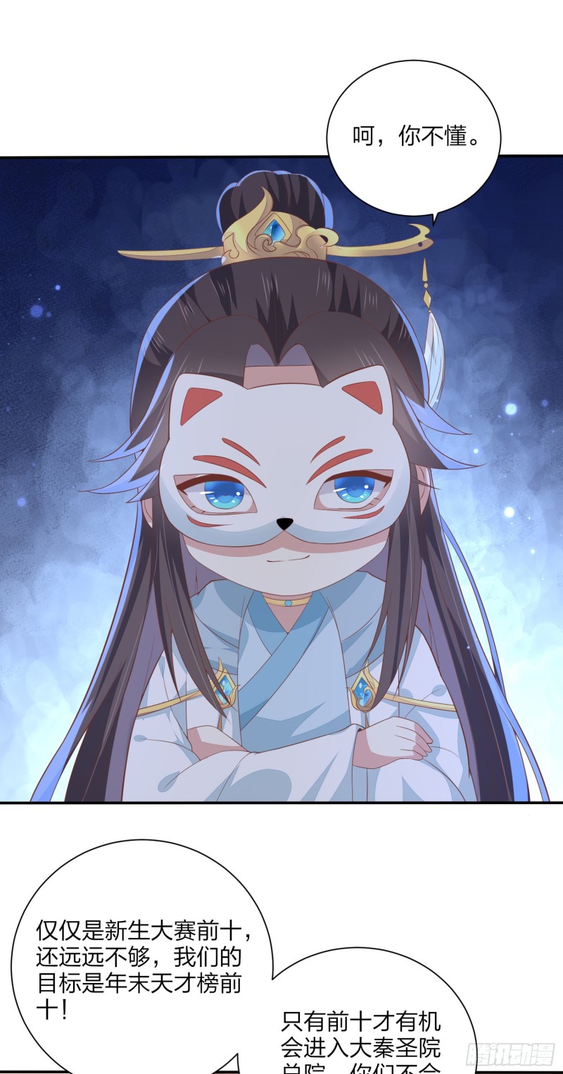 至尊瞳术师：绝世大小姐韩漫全集-第一百五十八话 变美少年无删减无遮挡章节图片 