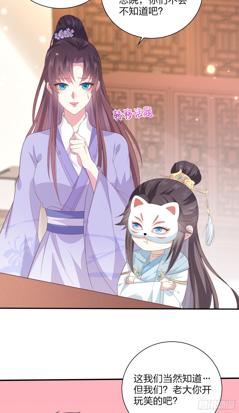 至尊瞳术师：绝世大小姐韩漫全集-第一百五十八话 变美少年无删减无遮挡章节图片 