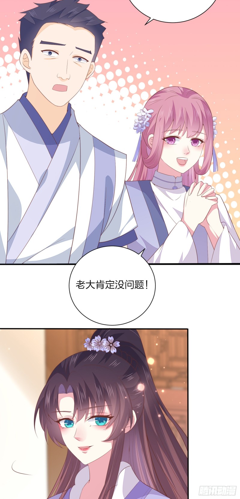 至尊瞳术师：绝世大小姐韩漫全集-第一百五十八话 变美少年无删减无遮挡章节图片 