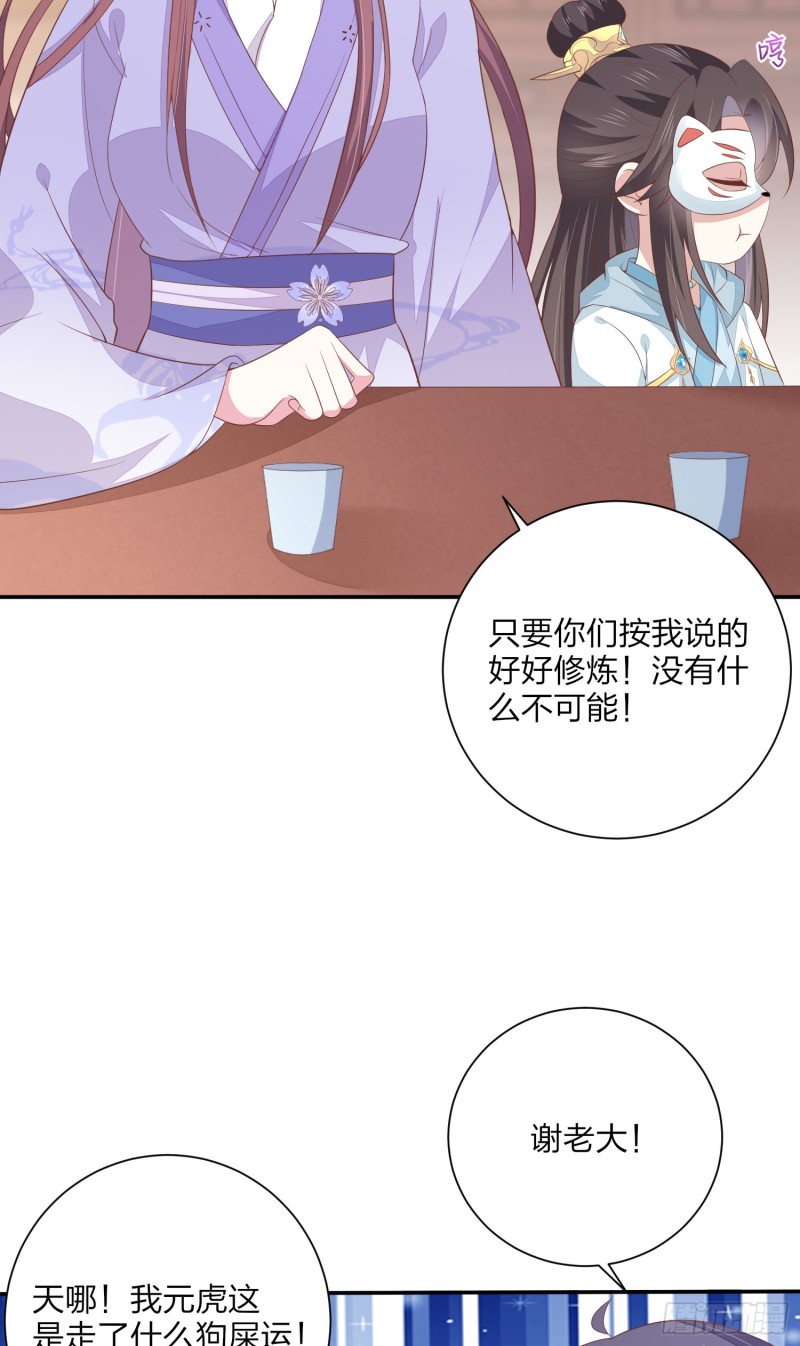 至尊瞳术师：绝世大小姐韩漫全集-第一百五十八话 变美少年无删减无遮挡章节图片 