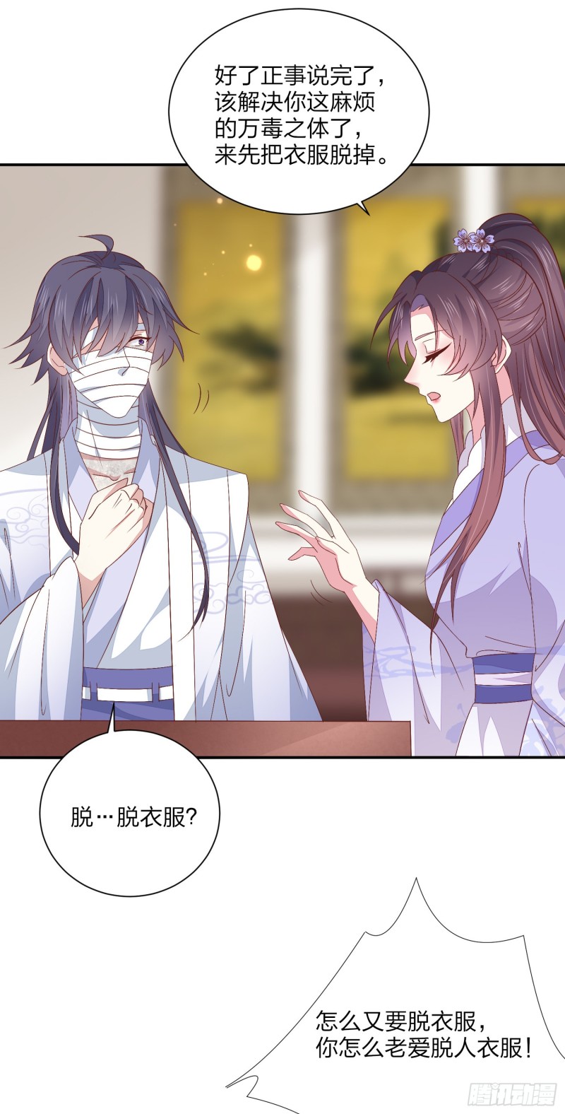 至尊瞳术师：绝世大小姐韩漫全集-第一百五十八话 变美少年无删减无遮挡章节图片 