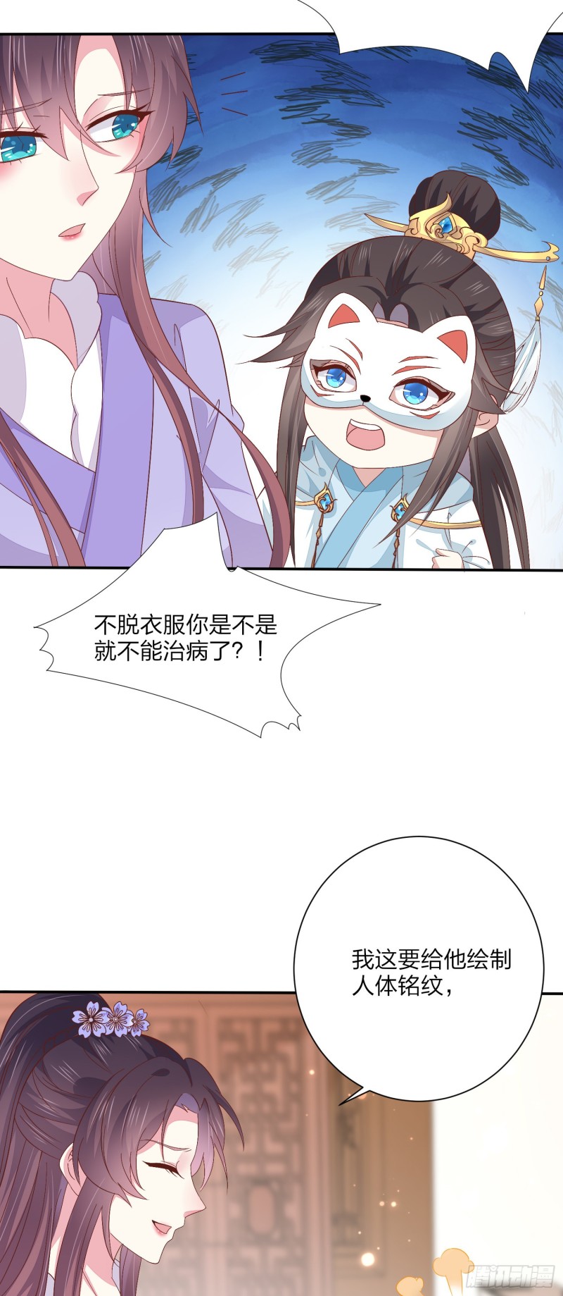 至尊瞳术师：绝世大小姐韩漫全集-第一百五十八话 变美少年无删减无遮挡章节图片 