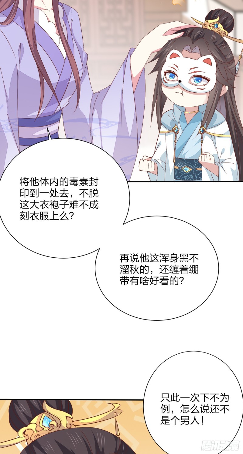 至尊瞳术师：绝世大小姐韩漫全集-第一百五十八话 变美少年无删减无遮挡章节图片 