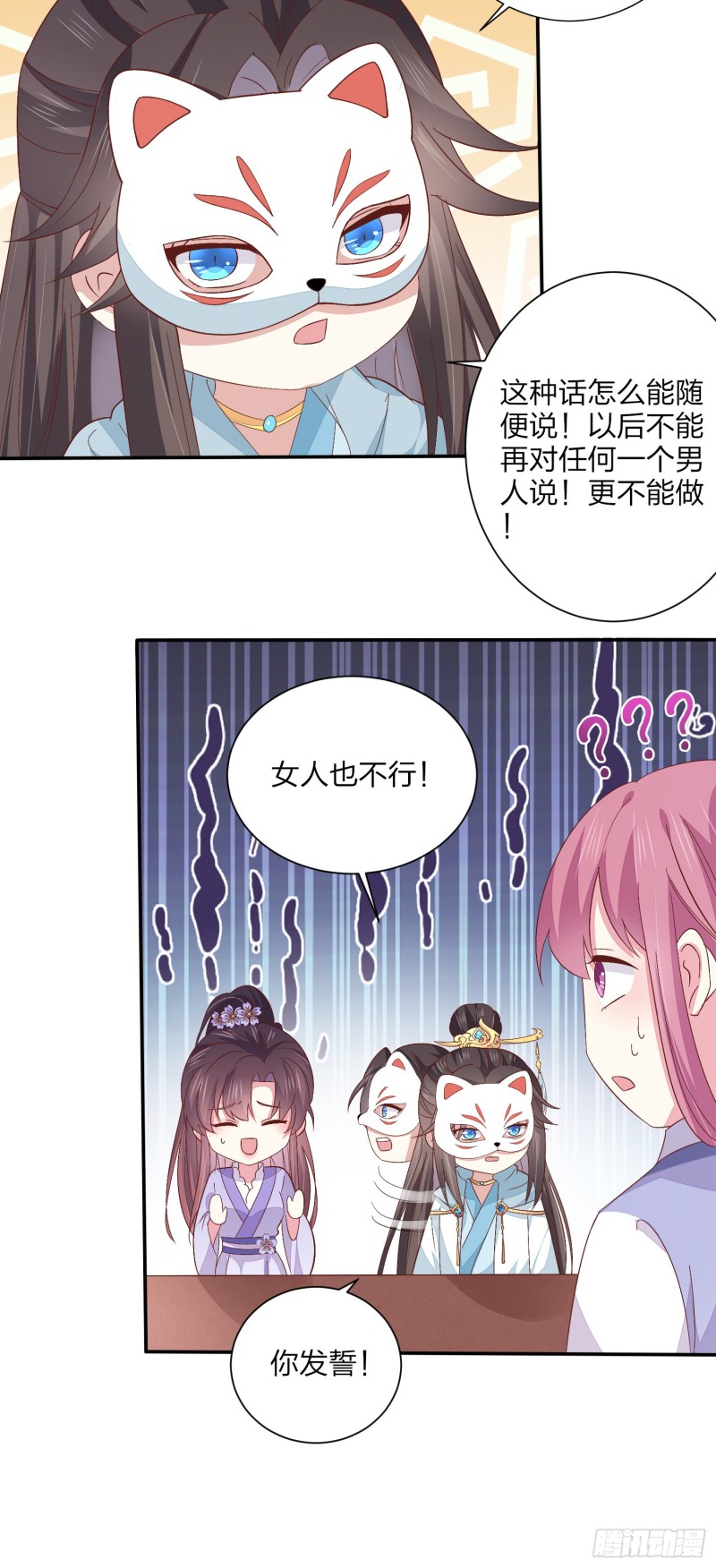 至尊瞳术师：绝世大小姐韩漫全集-第一百五十八话 变美少年无删减无遮挡章节图片 
