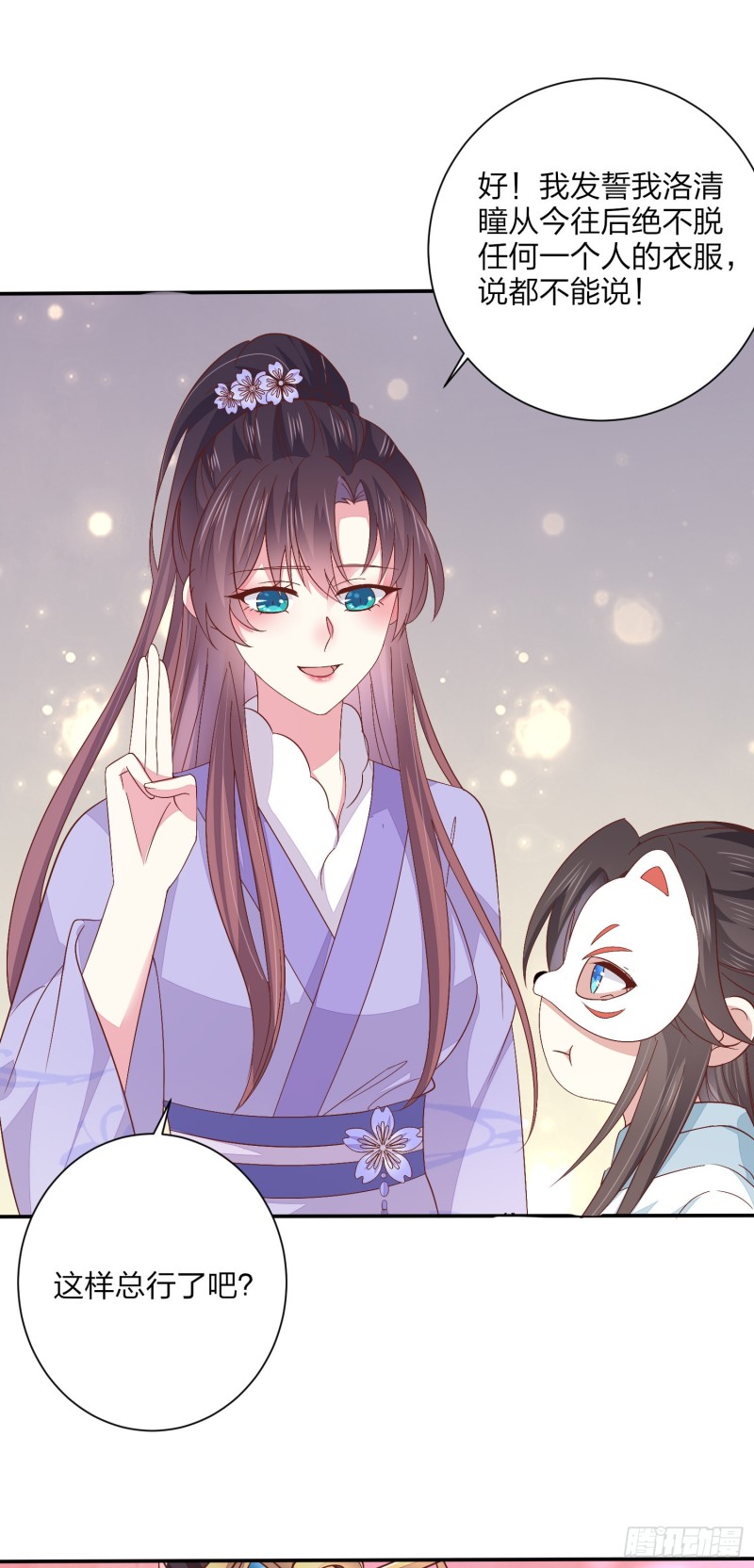 至尊瞳术师：绝世大小姐韩漫全集-第一百五十八话 变美少年无删减无遮挡章节图片 