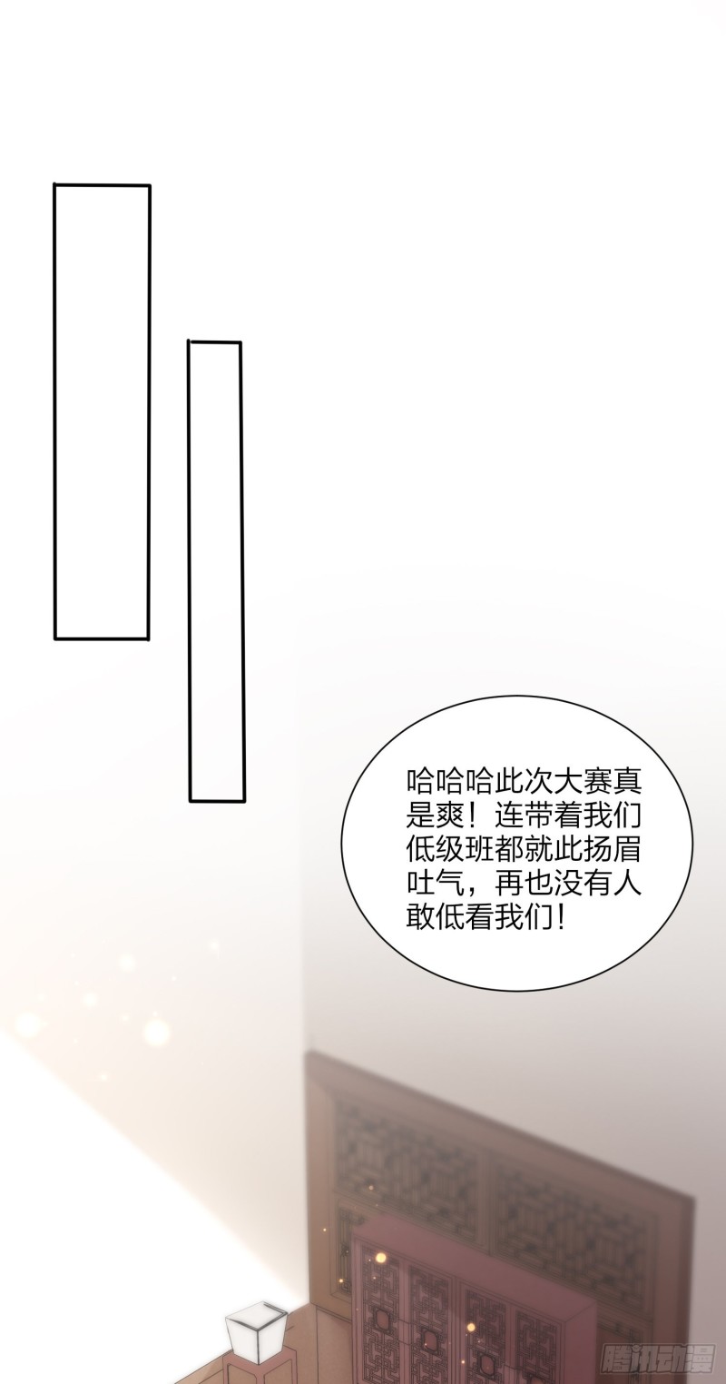 至尊瞳术师：绝世大小姐韩漫全集-第一百五十八话 变美少年无删减无遮挡章节图片 