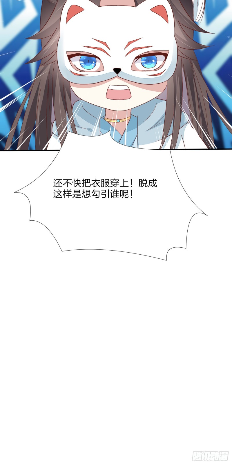 至尊瞳术师：绝世大小姐韩漫全集-第一百五十八话 变美少年无删减无遮挡章节图片 