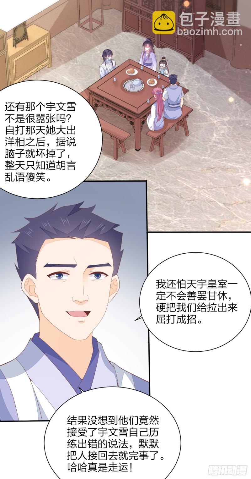 至尊瞳术师：绝世大小姐韩漫全集-第一百五十八话 变美少年无删减无遮挡章节图片 