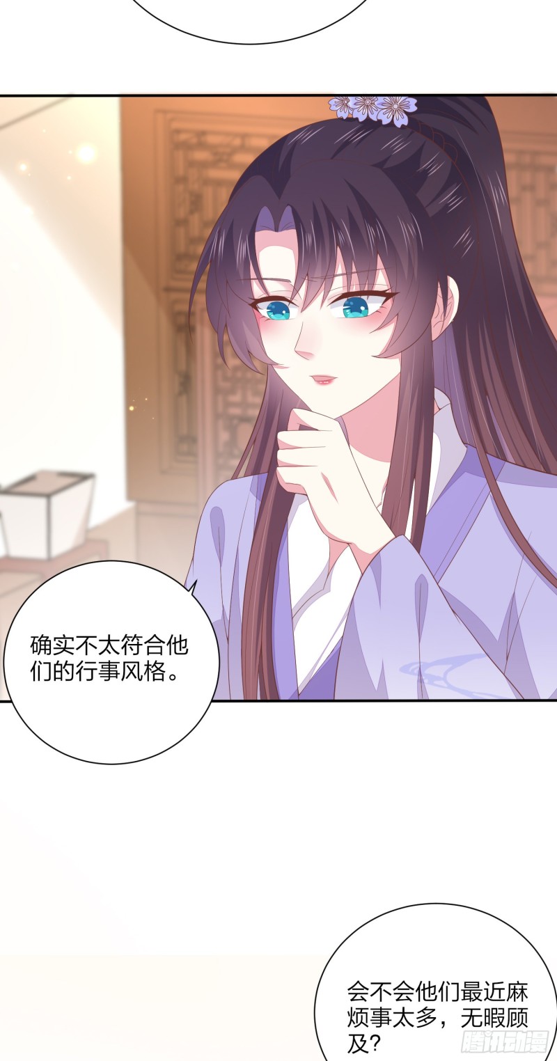 至尊瞳术师：绝世大小姐韩漫全集-第一百五十八话 变美少年无删减无遮挡章节图片 