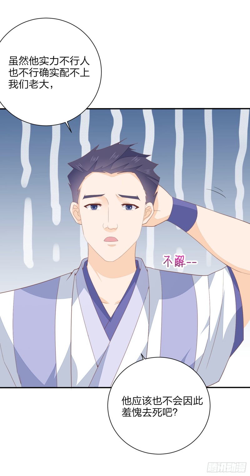 至尊瞳术师：绝世大小姐韩漫全集-第一百五十八话 变美少年无删减无遮挡章节图片 