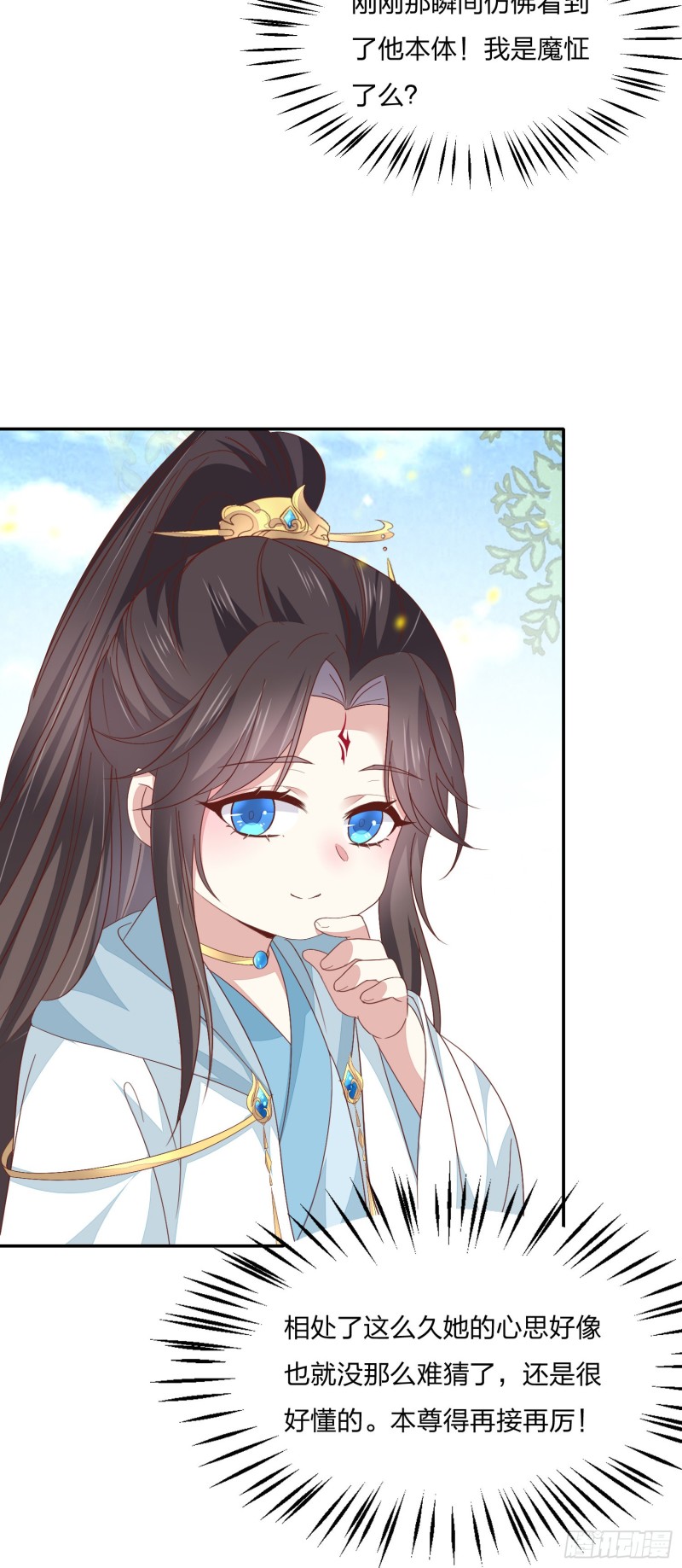 至尊瞳术师：绝世大小姐韩漫全集-第一百五十九话 未婚夫登场？无删减无遮挡章节图片 
