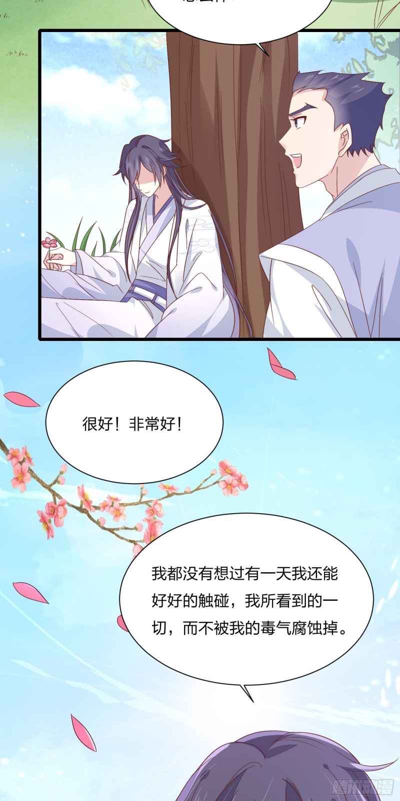 至尊瞳术师：绝世大小姐韩漫全集-第一百五十九话 未婚夫登场？无删减无遮挡章节图片 