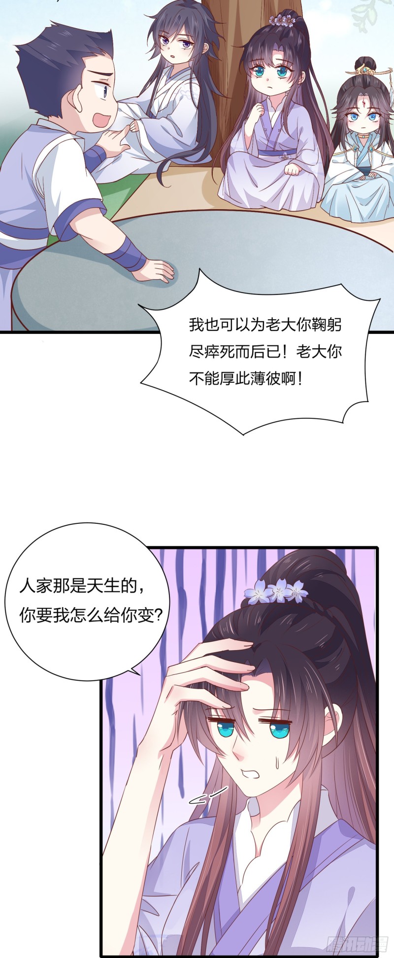 至尊瞳术师：绝世大小姐韩漫全集-第一百五十九话 未婚夫登场？无删减无遮挡章节图片 