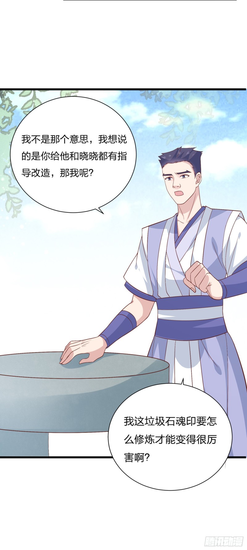 至尊瞳术师：绝世大小姐韩漫全集-第一百五十九话 未婚夫登场？无删减无遮挡章节图片 