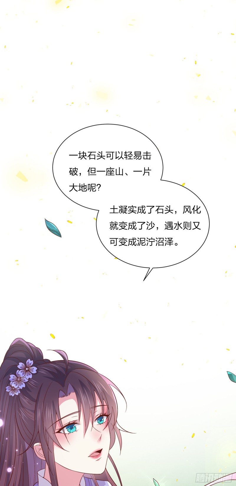 至尊瞳术师：绝世大小姐韩漫全集-第一百五十九话 未婚夫登场？无删减无遮挡章节图片 