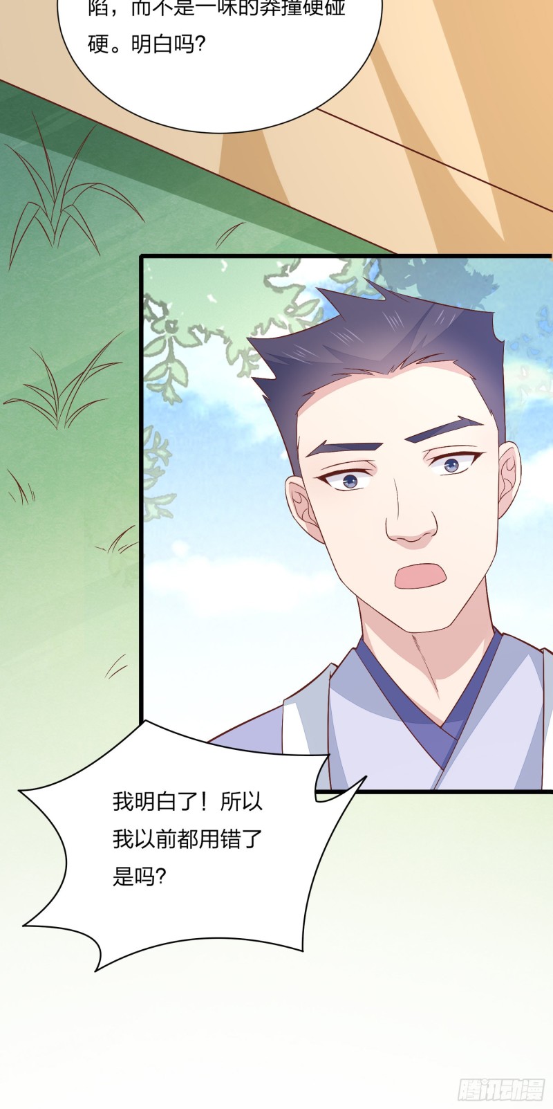 至尊瞳术师：绝世大小姐韩漫全集-第一百五十九话 未婚夫登场？无删减无遮挡章节图片 