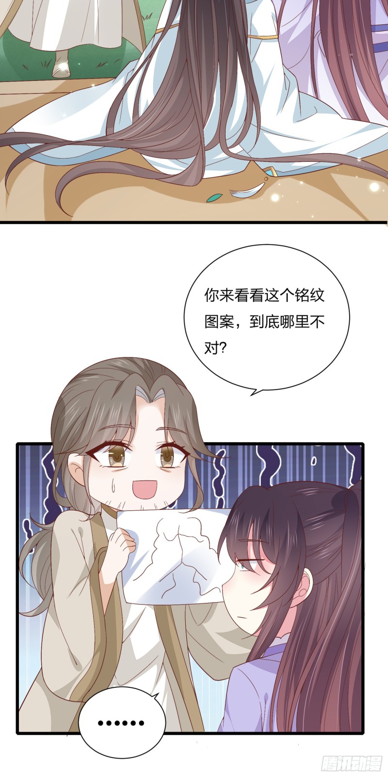 至尊瞳术师：绝世大小姐韩漫全集-第一百五十九话 未婚夫登场？无删减无遮挡章节图片 