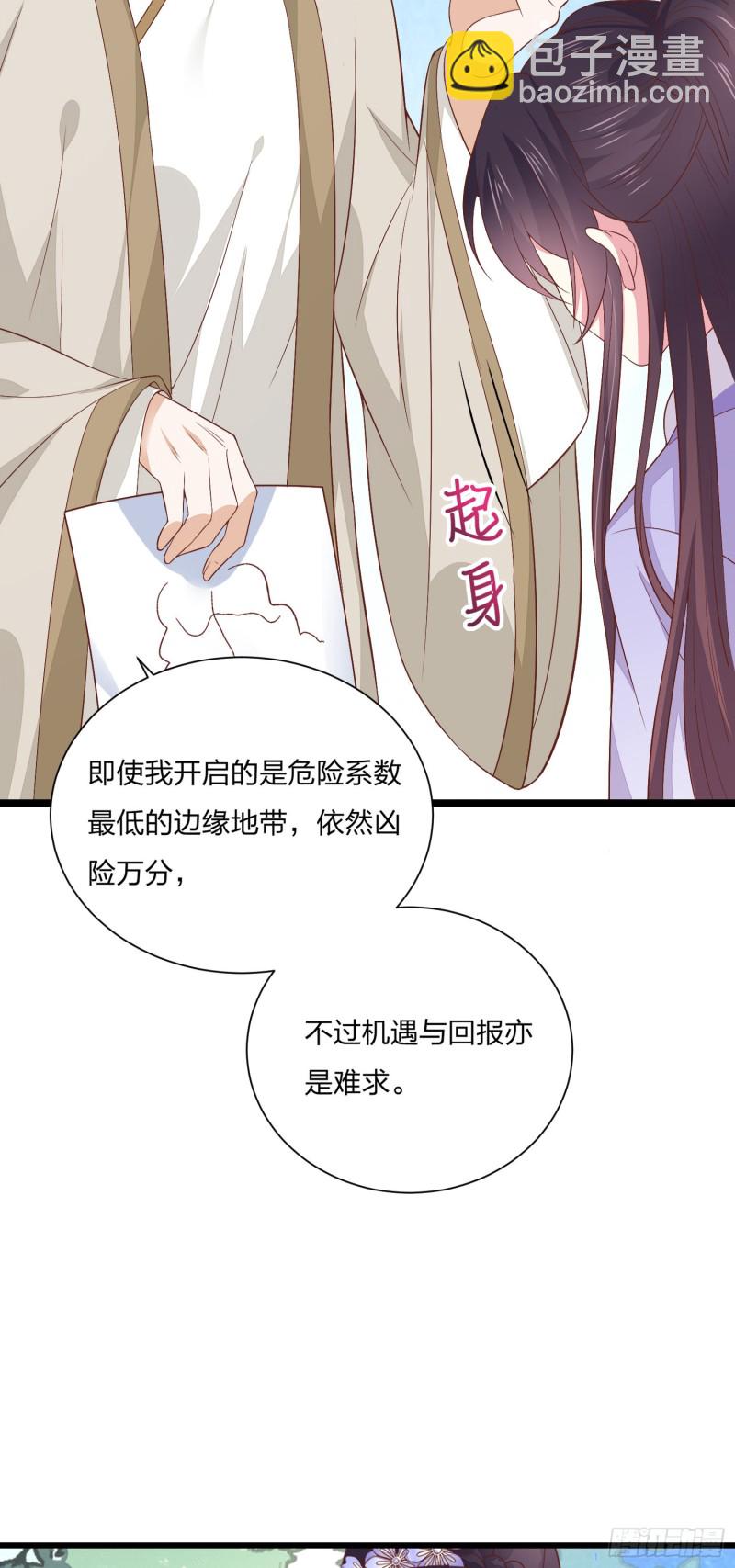 至尊瞳术师：绝世大小姐韩漫全集-第一百五十九话 未婚夫登场？无删减无遮挡章节图片 