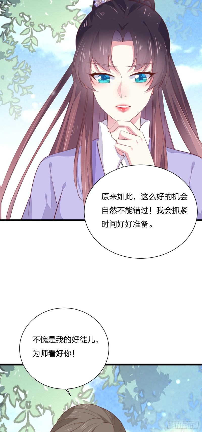 至尊瞳术师：绝世大小姐韩漫全集-第一百五十九话 未婚夫登场？无删减无遮挡章节图片 