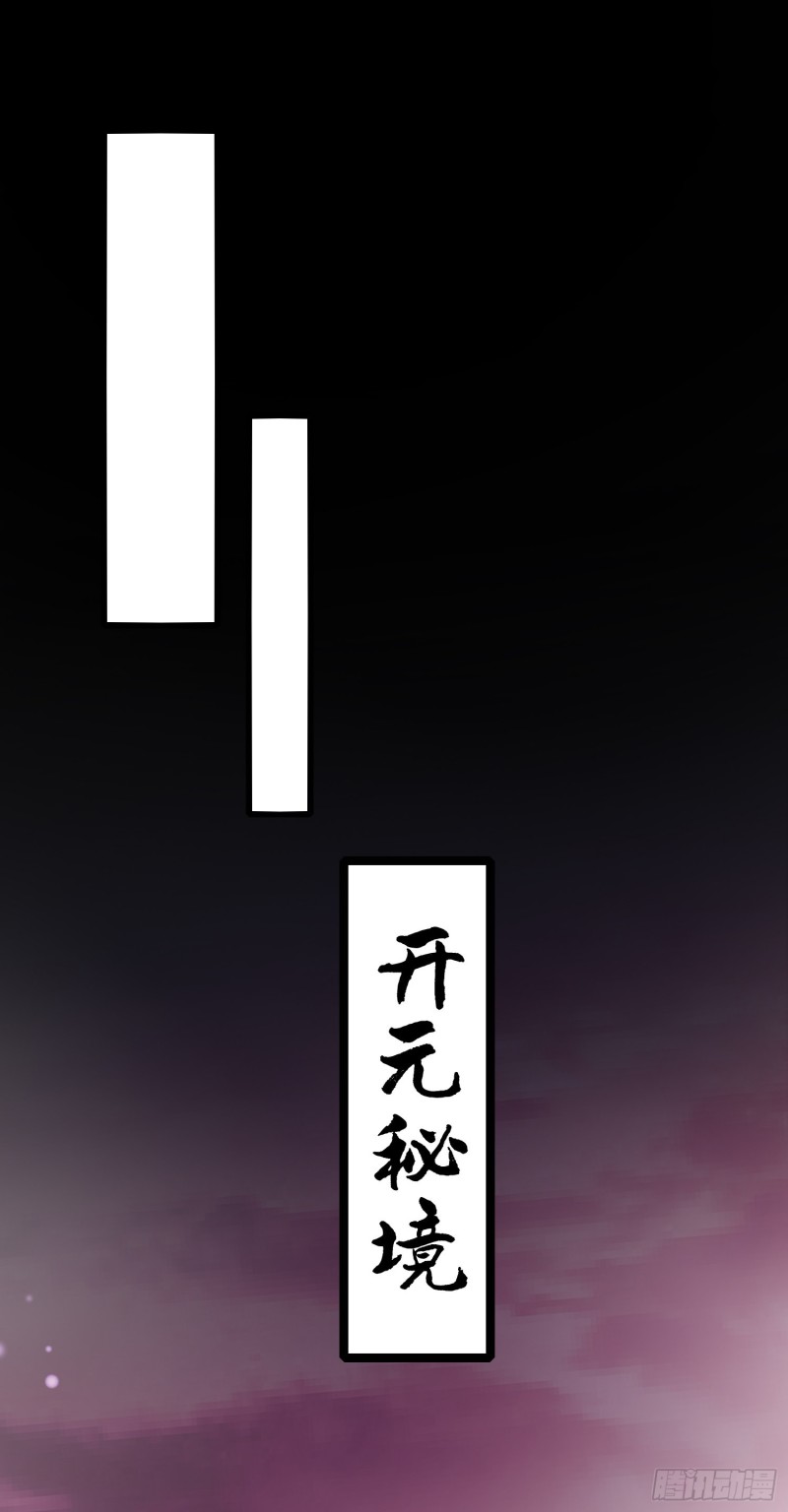 至尊瞳术师：绝世大小姐韩漫全集-第一百五十九话 未婚夫登场？无删减无遮挡章节图片 