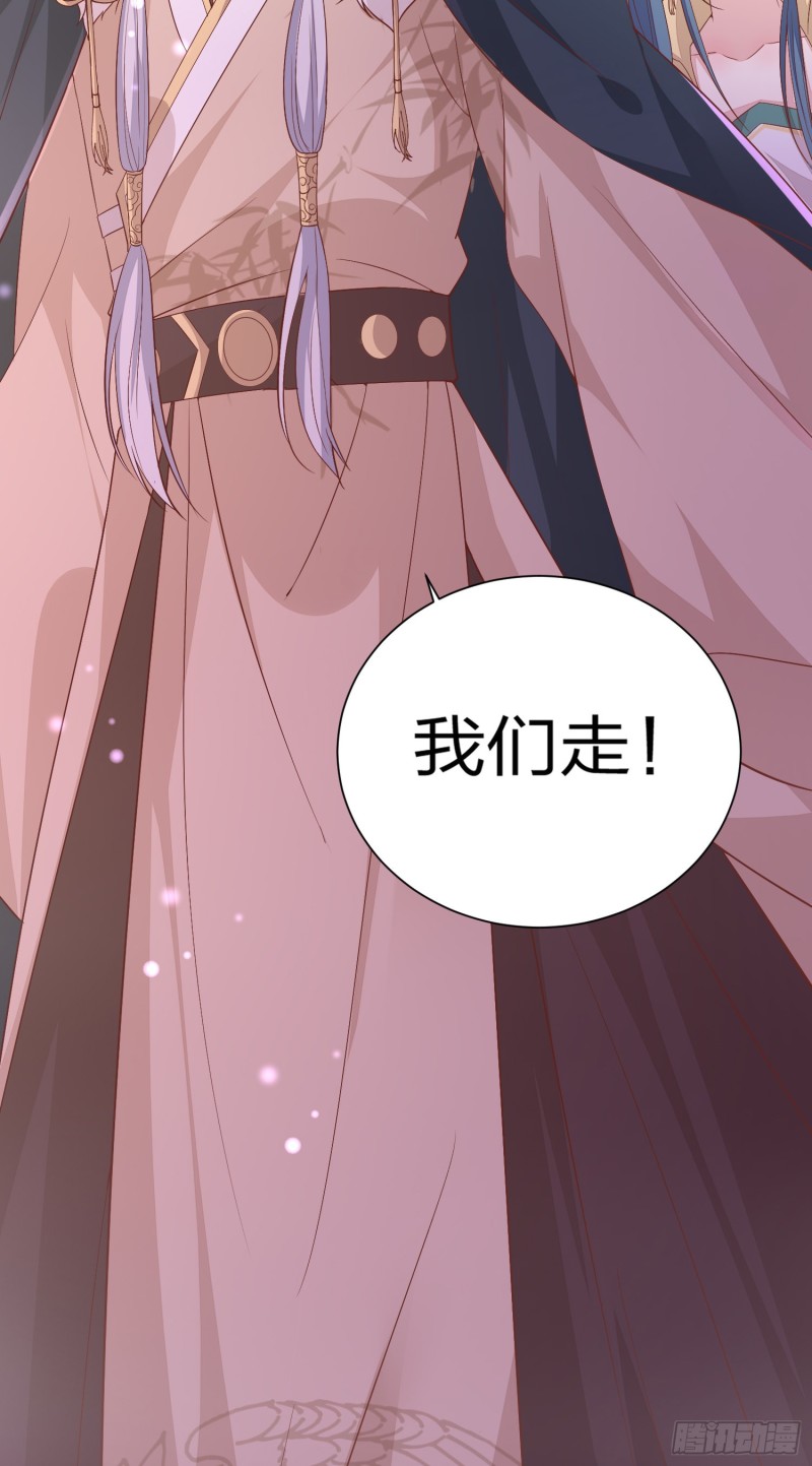 至尊瞳术师：绝世大小姐韩漫全集-第一百五十九话 未婚夫登场？无删减无遮挡章节图片 