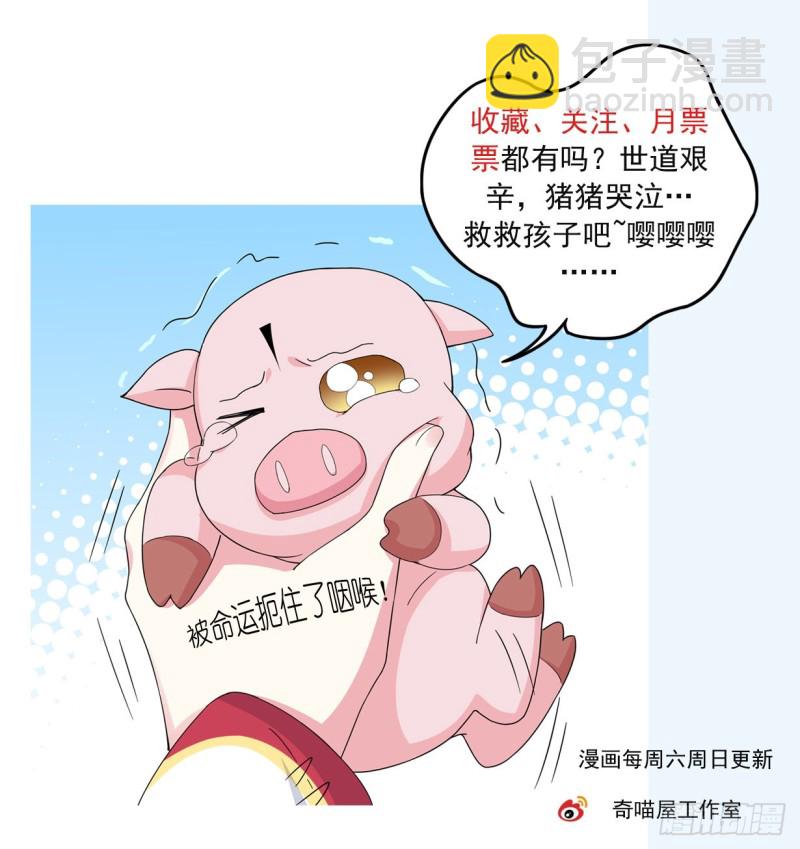 至尊瞳术师：绝世大小姐韩漫全集-第一百五十九话 未婚夫登场？无删减无遮挡章节图片 
